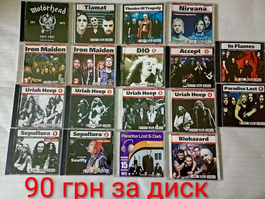 МР3 диски ліцензійні розпродаж