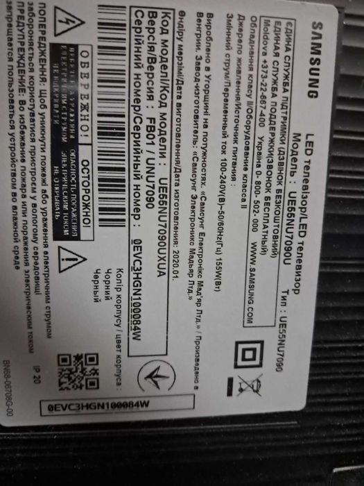 Samsung UE55NU7090UXUA 55" 4K Smart TV | Ідеальний стан | Виробництво 2020 року