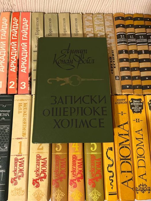 А.К. Дойл. Записки о Шерлоке Холмсе