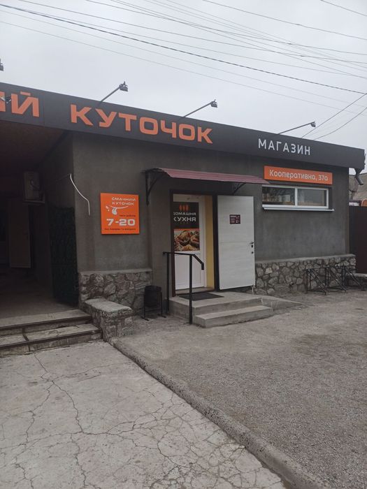 СРОЧНО!Продаеться действующий очень Рентабельный Бизнес Магазин и Кафе