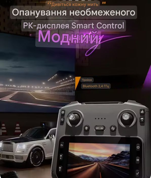 Нова!!! Машина великий Рк екран на радіо керуванні
