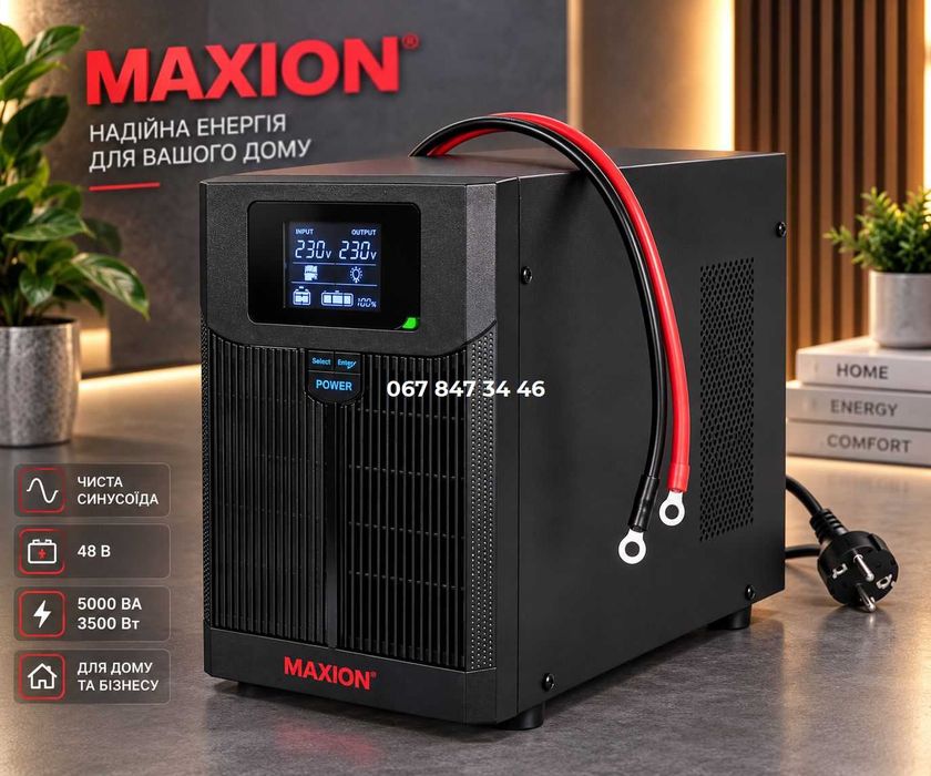 Инвертор 3,5 Квт ДБЖ MAXION 5000 ВА 3500 Вт  48 В с чистой синусоидой
