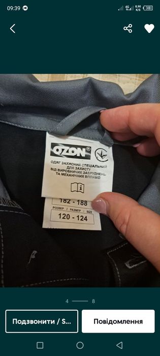 Рабочий костюм спецовка Ozon xxxl