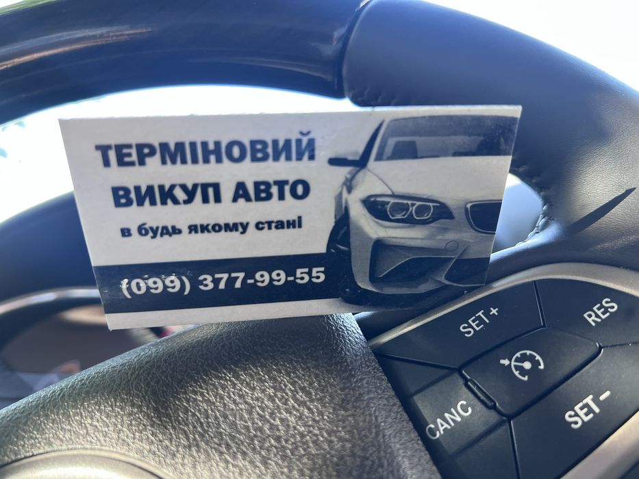 Викуп Авто Куплю ваше авто Автовикуп