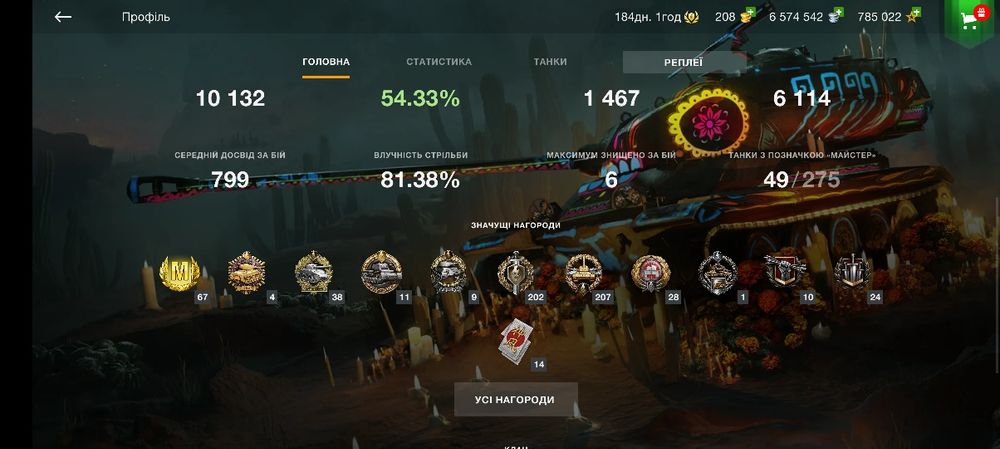 Продам аккаунт Wot Blitz, куча премов, 18 выкачаных десяток , 10+К боё