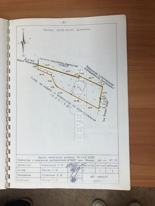 Окрема будівля (ОСЗ) з ділянкою 21 сотка та складом. Куренівка