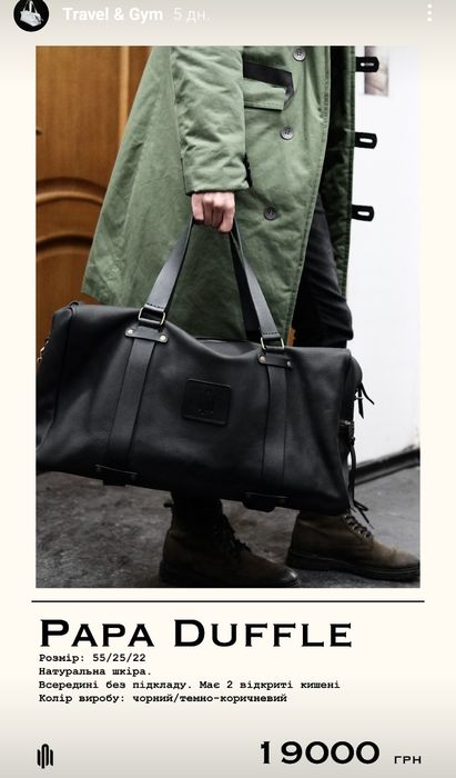 Дорожня шкіряна чорна сумка