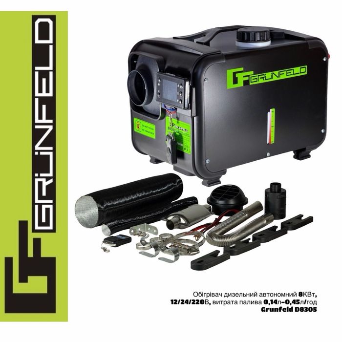 Дизельный автономный обогреватель отопитель Grunfeld D8305 — 8 кВт