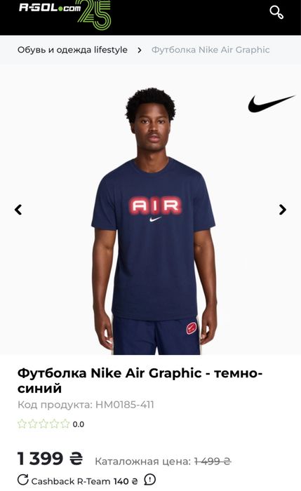 Футболка Nike Air Graphic