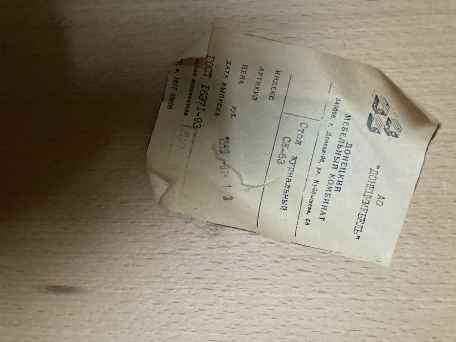 Стол журнальный ( новый)