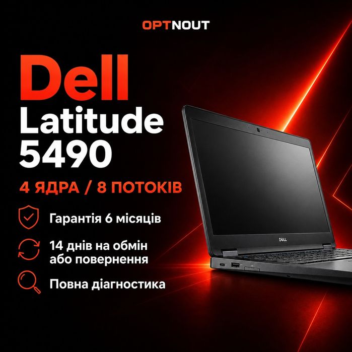 Ноутбук Dell Latitude 5490 i5-8250U 8/128 14"FHD з ЄС/США