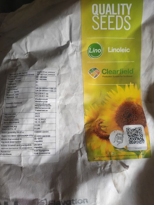 Соняшник НК Неома (Євролайтнинг)