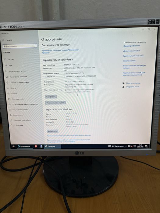 Компьютер офисный