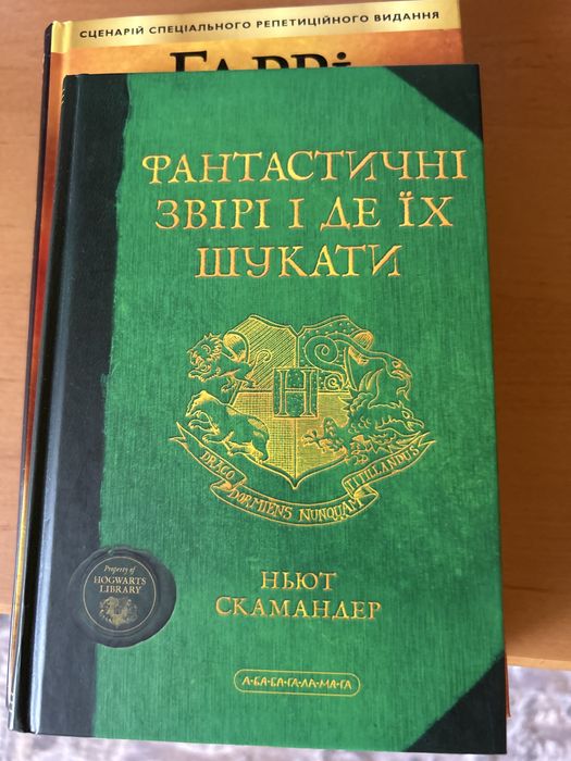 Продаж книг Гаррі поттер і прокляте дитя