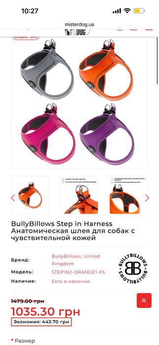 Bully billows нашийник, шлея для собак