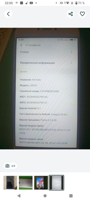 Meizu m3 note 2/16
