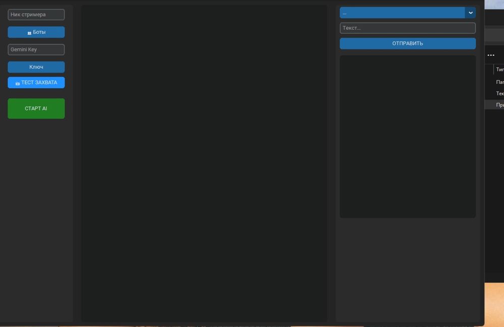Автоматизация Twitch стрима / рост онлайна