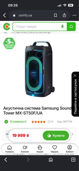 Продам колонку самсунг СРОЧНО ТОРГ