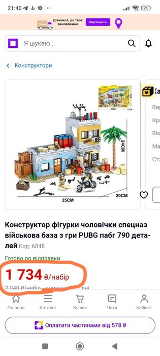 Лего пабг lego pubg mobile