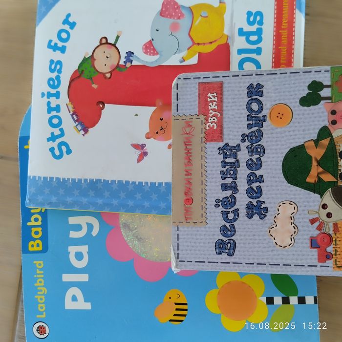 Книжки для малюків