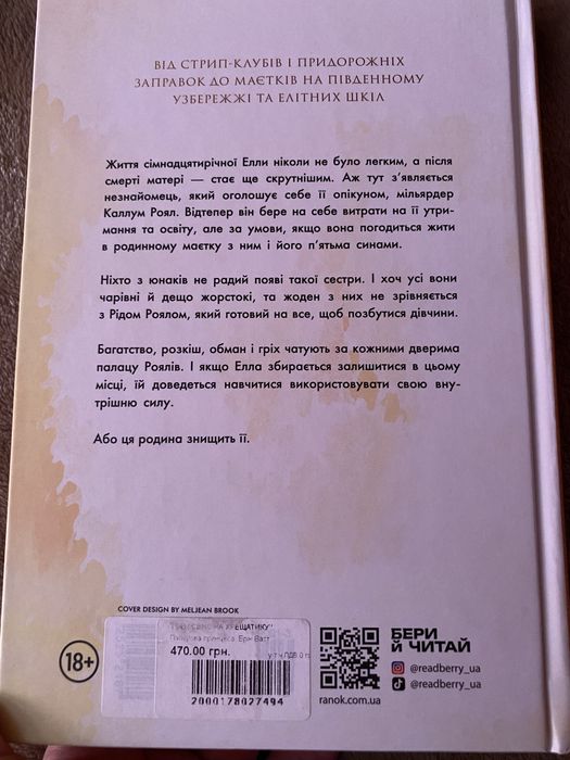 Продаю книги, які прочитала окремо/разом