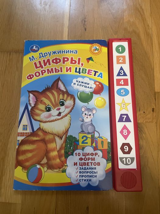 Цифри кольори форми книга музична