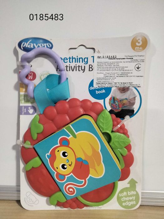 Розпродаж іграшок ТМ PLAYGRO нові.