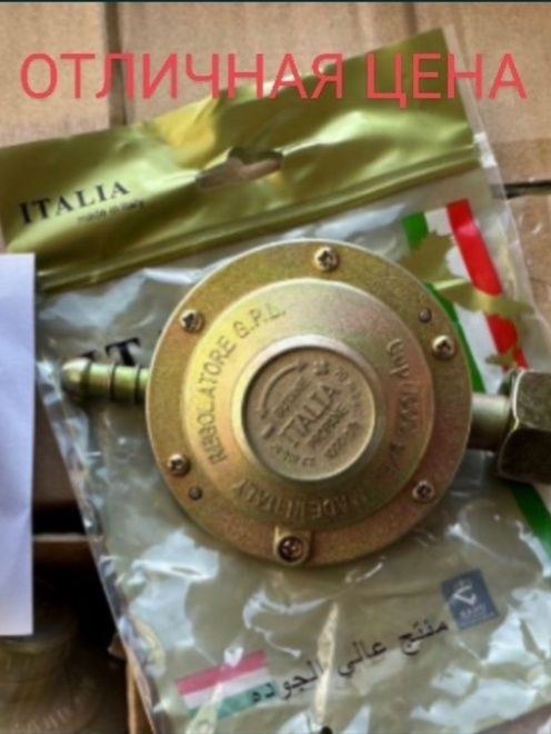 Редуктор газовый с регулировкой (опт 80 грн)