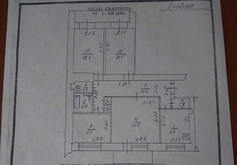 Продаж 4-х кімнатної квартири, під ремонт, вул. Коваліва, м. Борислав!