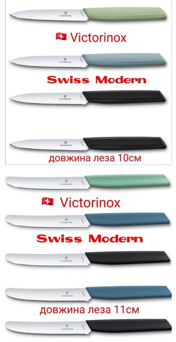 ЗНИЖКИ! Ціни УТОЧНЮЙТЕ Victorinox для кухні 11см 12см Кухонний Tomato&Table Томато для Овочів Сосисок Сир Ковбаси Хліба