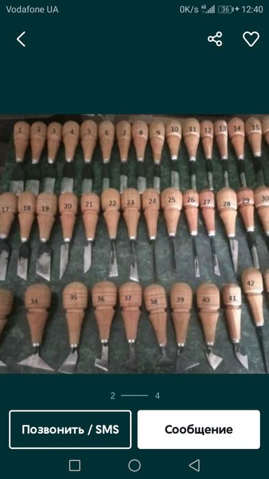 Різці для різьби по дереву,