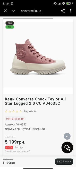 Женские кеды Converse Chuck Taylor All Star Lugged Winter 2.0