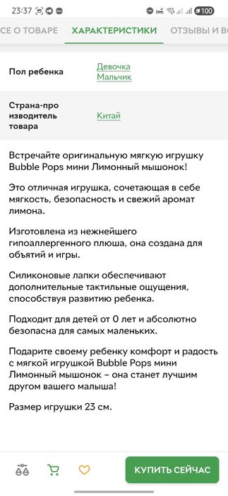 Bubble pops мини