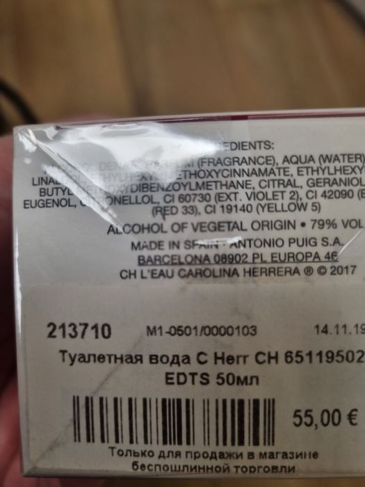 Парфуми Chanel, Carolina Herrera