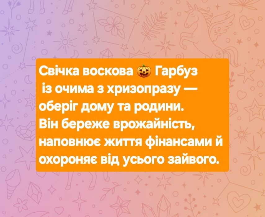 Свеча восковая программная