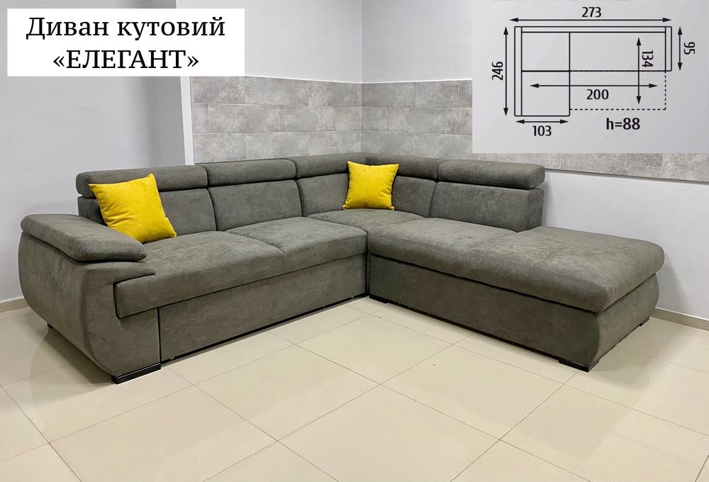 Віко меблі ,Денвер,Релакс,Елеганта