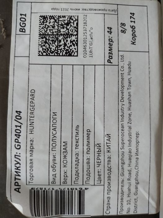 Берцы военные Huntergepard