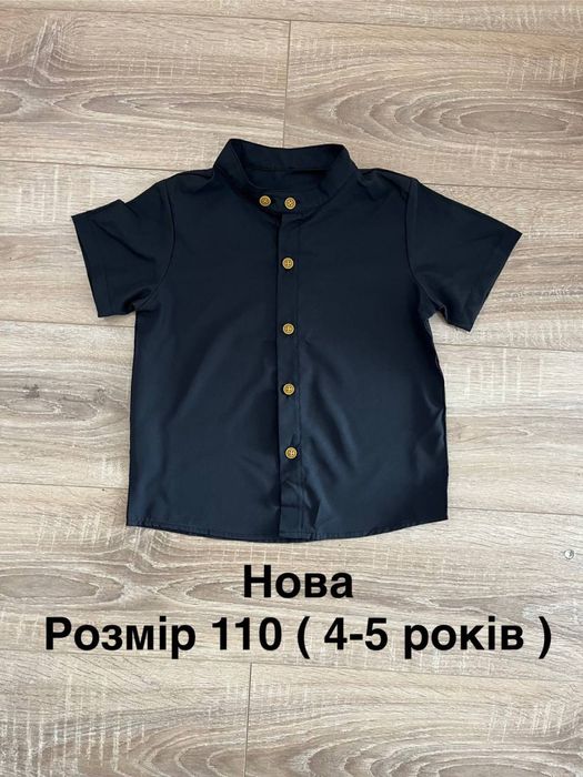 Сорочка/ теніска для хлопчика