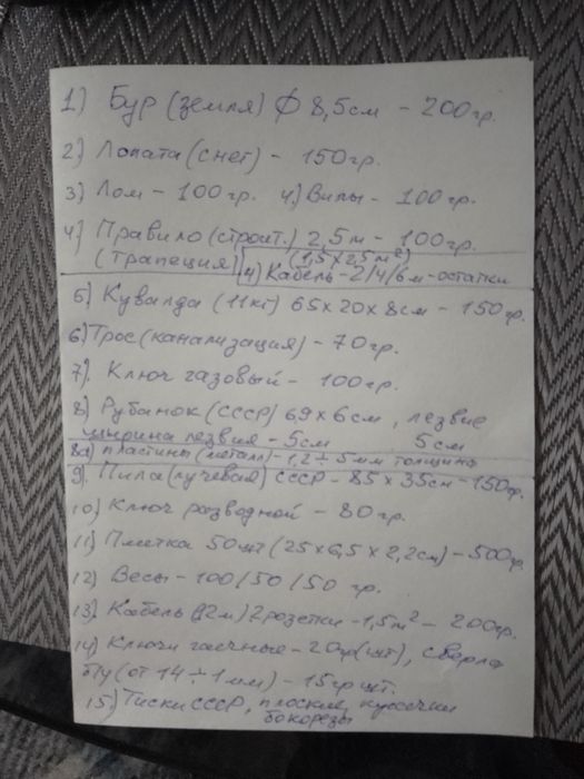 Продам садовый инвентарь и инструменты
