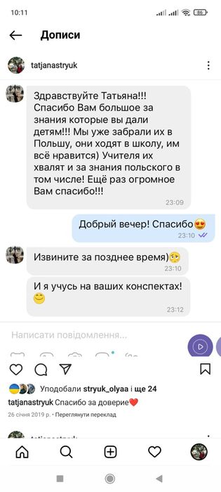 Репетиторка польської мови JĘZYK POLSKI