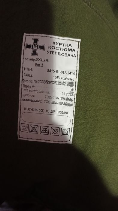 Куртка костюма утеплювача фліска р.2xl