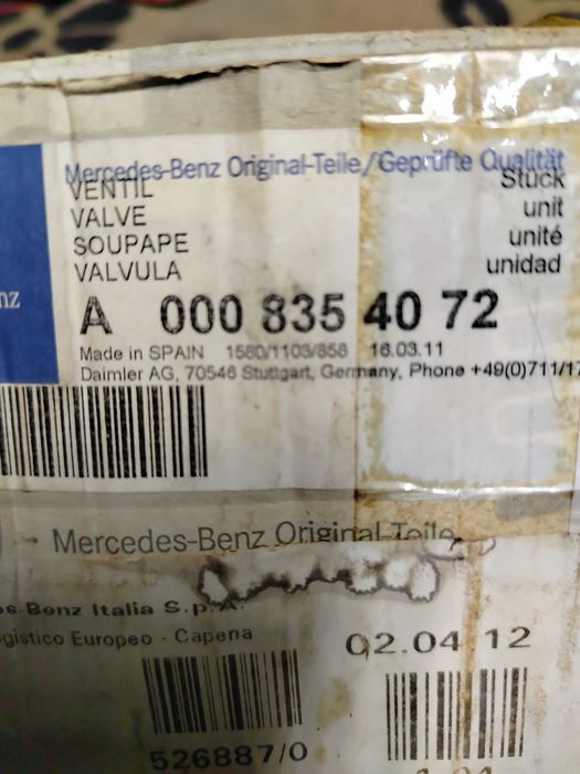 Краник пічки valeo