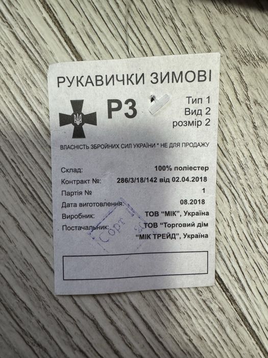 Военная форма: перчатки зимние тактические