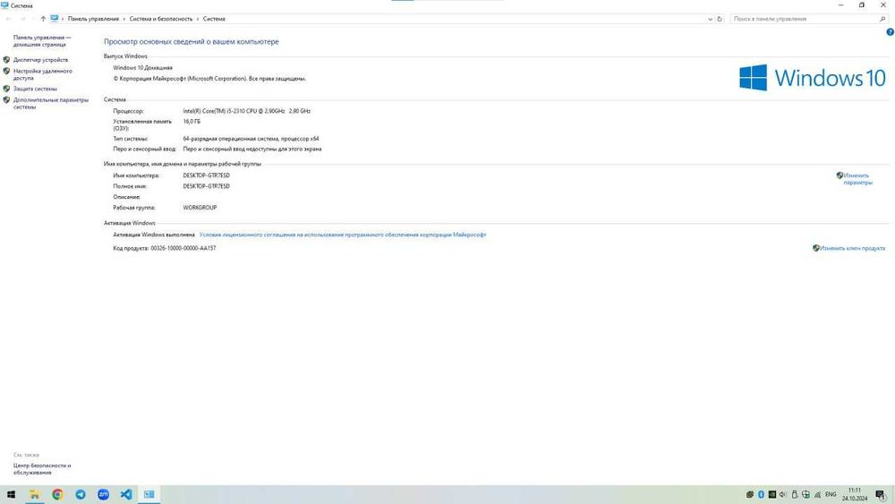 Продам Игровой ПК [i5 4core, 16gb RAM, GTX 660, 2.5 TB HDD + 100 SSD]
