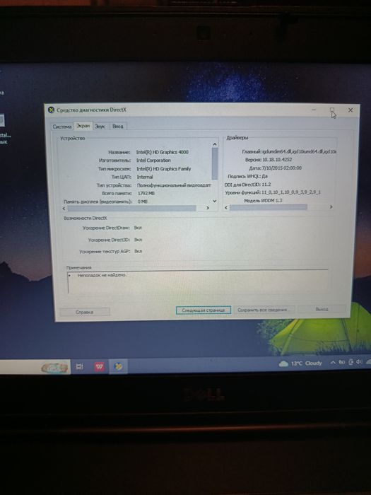 продам ноутбук Dell E5430