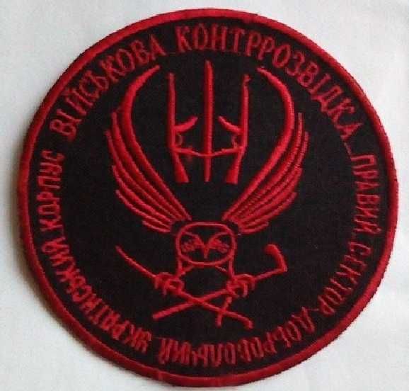 Шеврон нашивка Правый сектор Дук військова контрозвідка