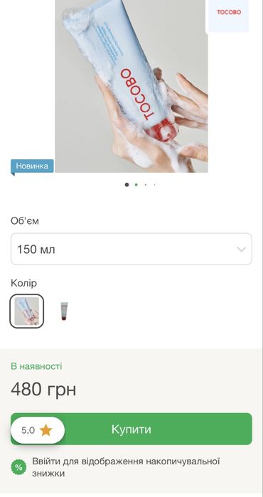 Tocobo Coconut Clay Cleansing Foam - пінка для вмивання з глиною: