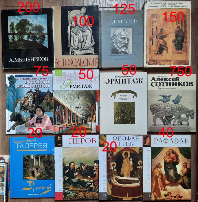 Живопись Французская Эрмитаж Шадр История искусства Сотников Художники