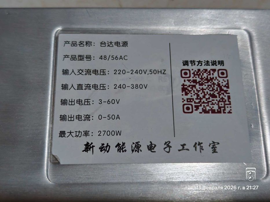 Мощное зарядное устройство 10-60 В 50А для батарей LiFePo4 2700 Вт.