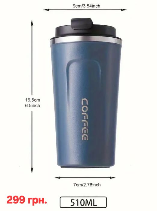 Термокружка Coffee  510 мл